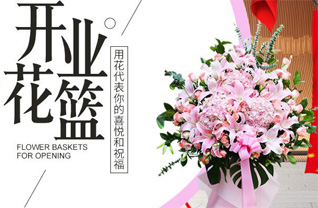 河北张家口康保县屯垦镇达布沟村花篮配送